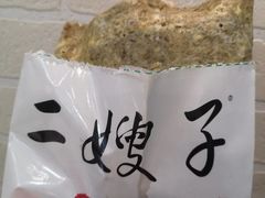 -清真·二嫂子煎饼果子(鼓楼旗舰形象店)