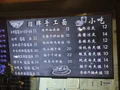 -秦唐汉味biangbiang面(大钟寺店)