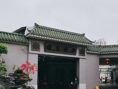 -粥旺庄(芳村店)
