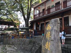 -鹿亭中村