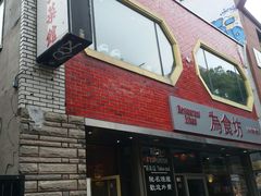 -强记海鲜菜馆
