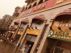 -京客隆超市(北苑店)