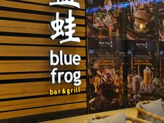 -bluefrog蓝蛙(皇庭广场店)