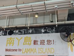 -南丫岛