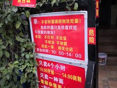 -左撇子私房面