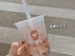 -三姐酒酿(老门东店)