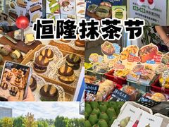 -济南恒隆广场