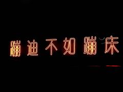 -空匠蹦床公园·团建·亲子