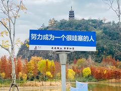 -狼山风景名胜区