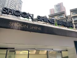 -瞬间漂亮·化妆造型(北滨路店)