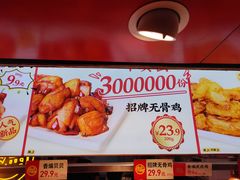 -老韩煸鸡·中国炸鸡(水塔美食街店)