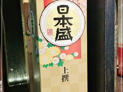 -白石的深夜食堂(万达店)