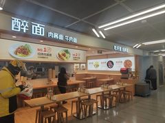 -醉面(五道口启迪大厦店)