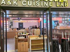 门面-阿卡AK.Lab洋风韩餐(花园路万达坊店)