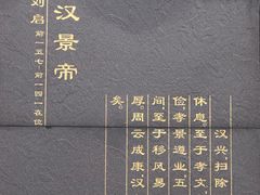 -汉景帝阳陵博物院