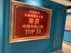 -五星桥原切肥牛火锅·30年专注好牛肉(湖塘店)