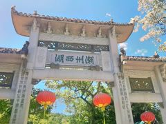 -潮州西湖