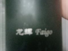 -DQ·蛋糕·冰淇淋(周浦万达店)