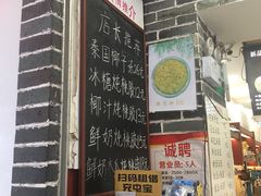 -冰神糖水铺(国贸中心店)