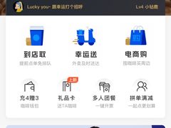 -瑞幸咖啡(巴黎春天陕西路店)