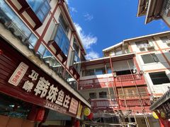 -韩妹鱼庄·泸定老字号(泸定店)