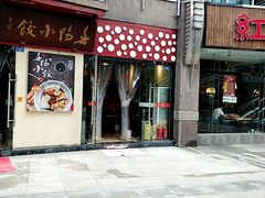 -春阳水饺(香槟广场店)