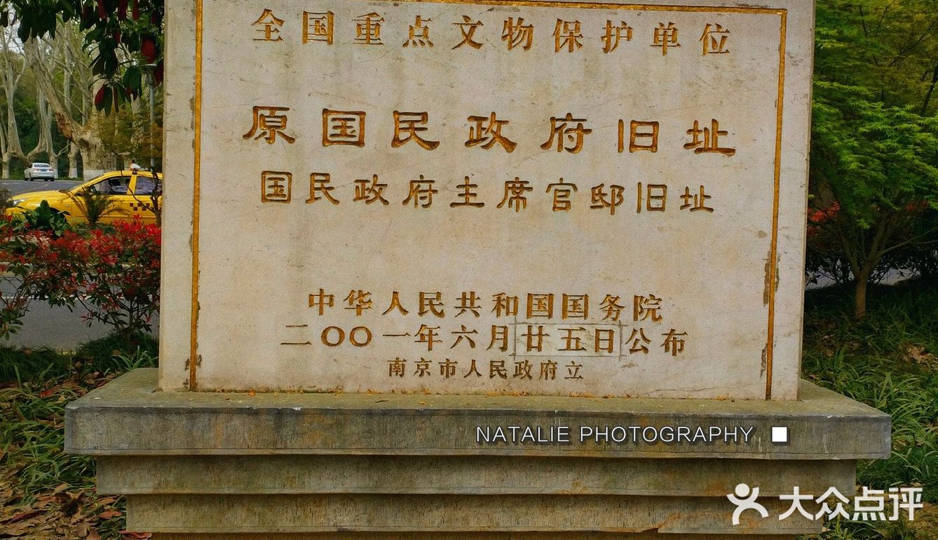 南京必打卡景点攻略之十四——美龄宫