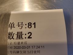 -1点点(康王中路店)