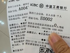 -中国工商银行(上海市延安西路支行)