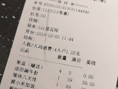 账单-阿庄新豫菜(通泰路店)