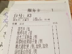 账单-金玉满堂潮州酒楼(无限极荟购物广场店)