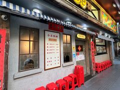 -辉记炭烧海鲜大排档·老字号(福田店)