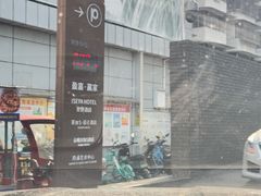 -亚善天籁S酒店(成都太古里旗舰店)