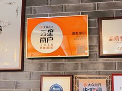 大堂-清真·鸦儿李记·涮肉(和平里店)