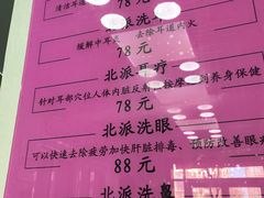 -北派修脚(欢乐谷店)