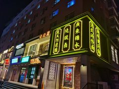 -十六蒲(桂林路店)