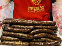 -净香园熟肉(北坦总店)