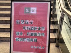 -利苑酒家(宜安广场店)