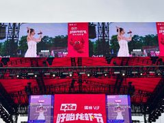 -中国盱眙国际龙虾节广场