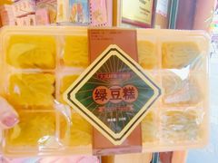 -矮子馅饼(大成路店)