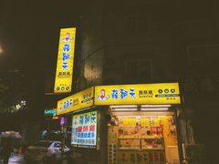门面-蒜翻天(敦化店)