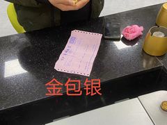 -东莞楼农家菜(金海湾大道分店)