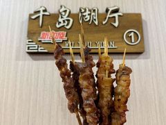 -新凯旋烧烤·燕姐千岛湖土菜