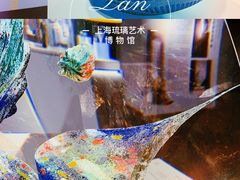 -上海琉璃艺术博物馆