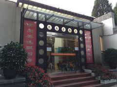 -熙春园餐厅