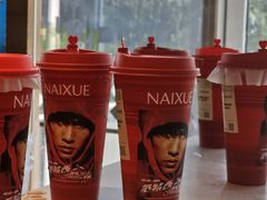 -奈雪的茶(中粮祥云小镇店)