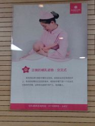 点击看大图 -五洲妇儿医院