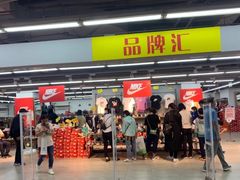 -法雅体育工厂店(皂君庙路店)