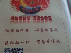 -巴陵全鱼席(湖南老字号汴河街店 )