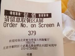 -麦当劳(垡头西路店)